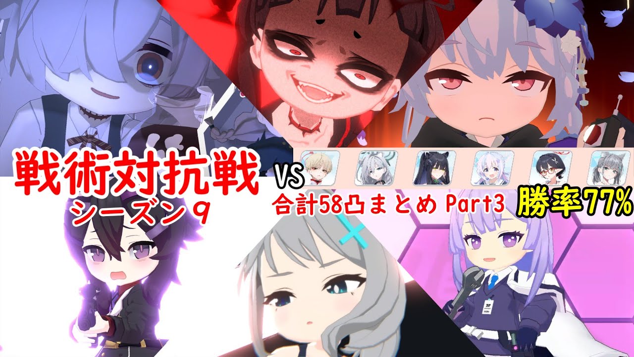 【ブルアカ】A カノエ ツルギ 正月ハルナ ハルカ ウタハ 58凸まとめ Part3 【戦術対抗戦 シーズン9】