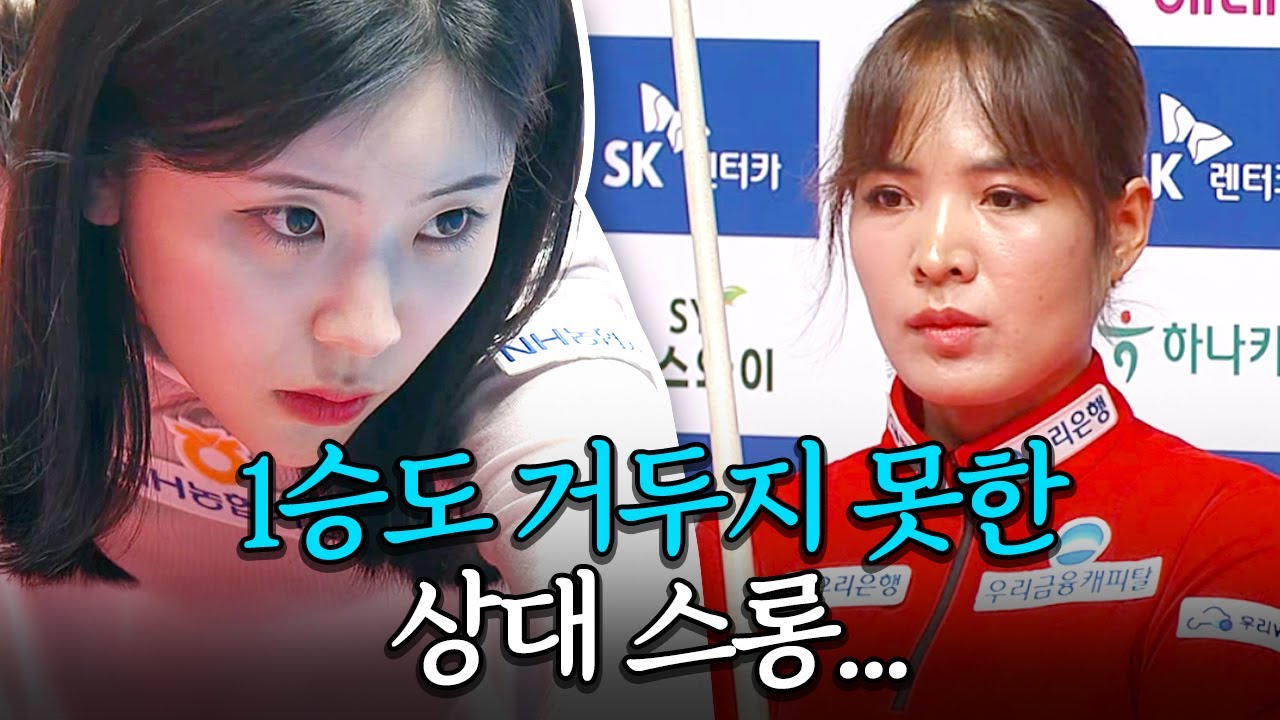 정수빈이 독기 품고 토하면서 했다는 그 경기｜명장면｜SK렌터카LPBA월드챔피언십 2024-25