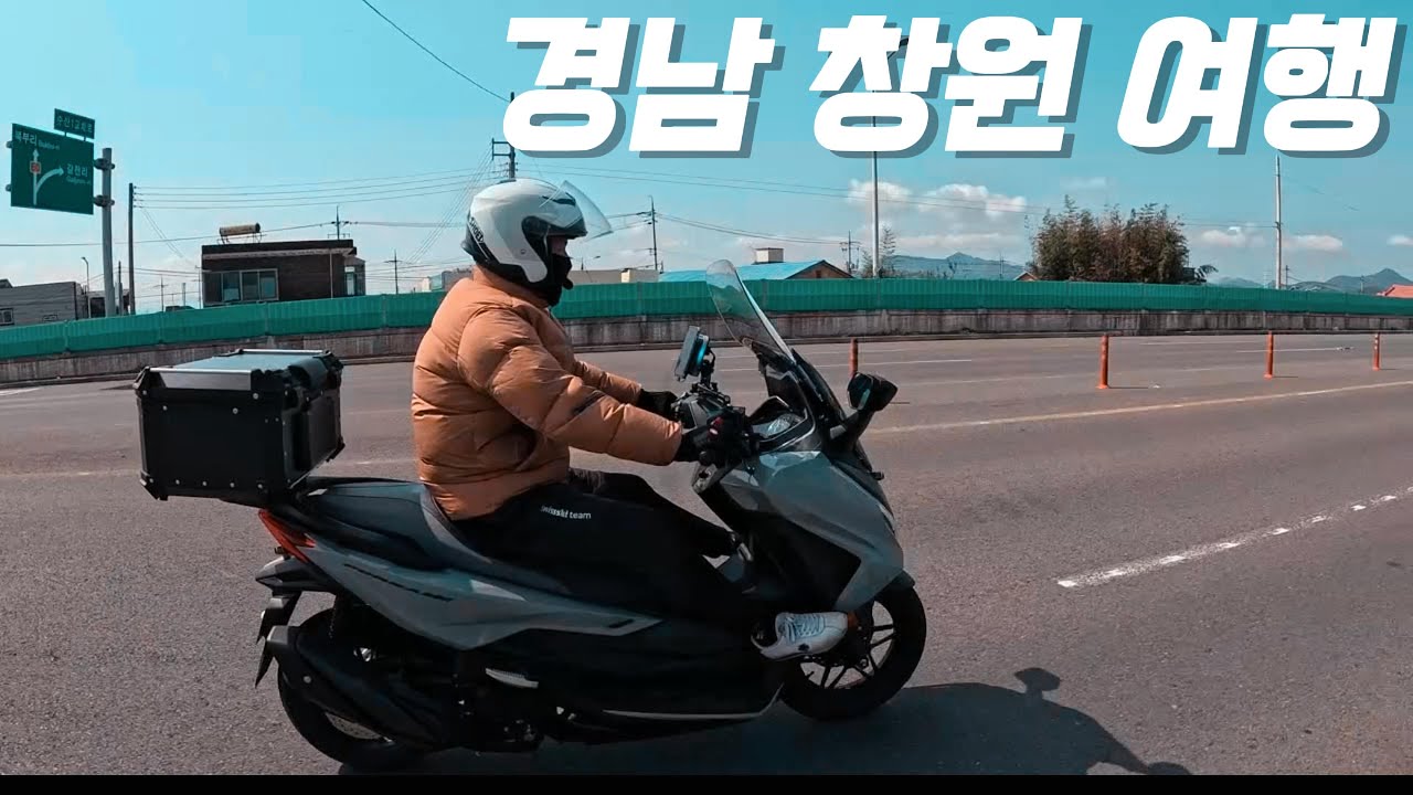 [국내여행 EP.15]경남 창원 바이크 여행 (with 체리보이님) 벚꽃 진해 군항제