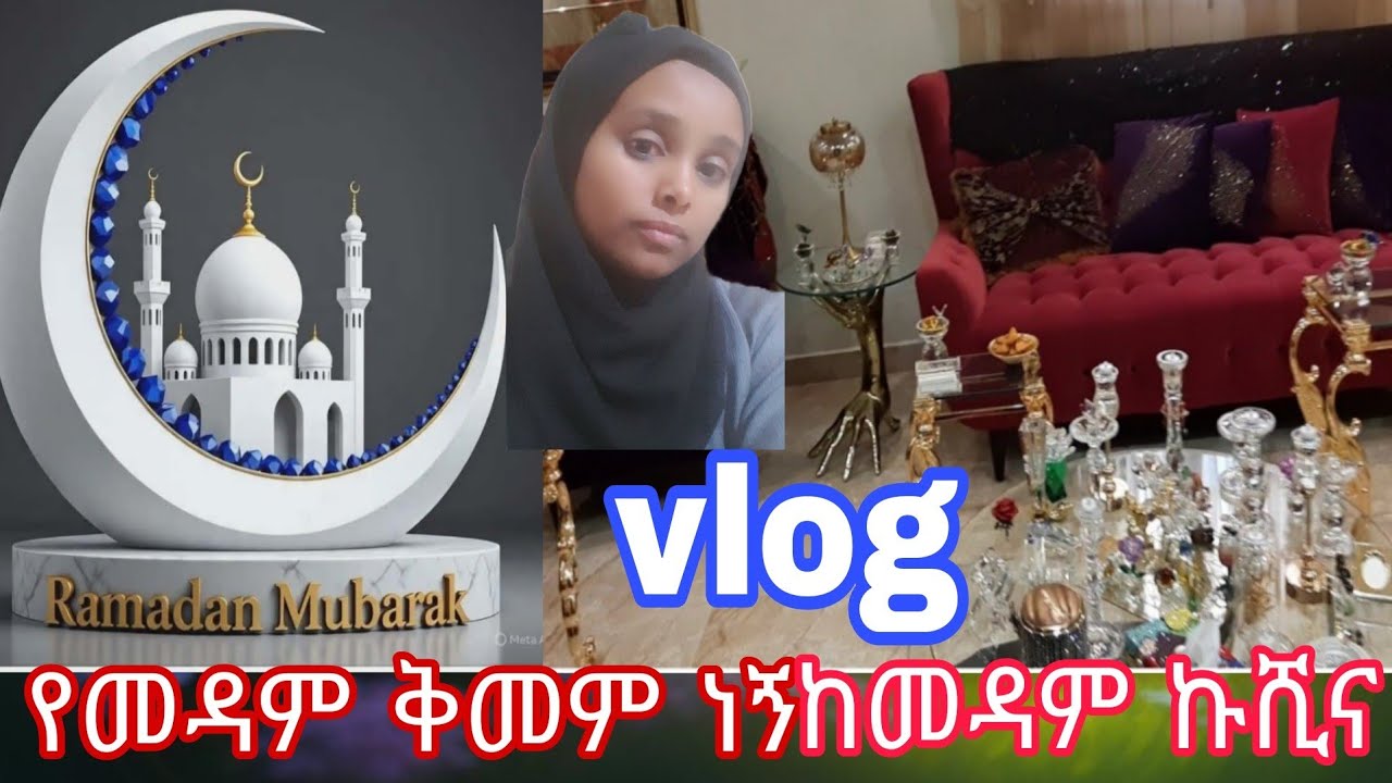 ሙሉ የረመዳን ፅዳት በዚህ መልኩ #vlog@BrexHabeshawi @donkeytube.eshetumelese @Anbu_007B @arifmondal8498 