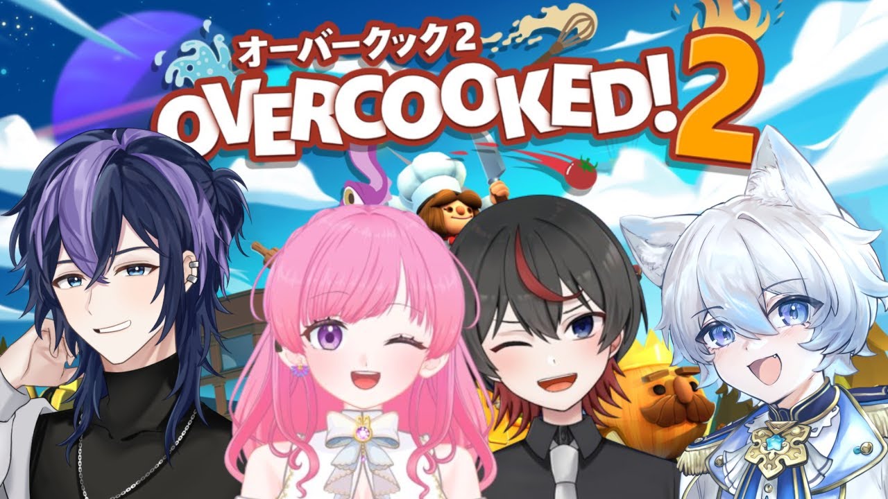 Overcooked! 2 ！！！