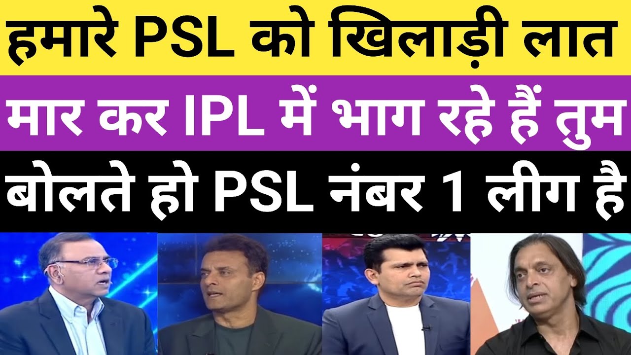 Pak media reaction on PSL player come in IPL After seleted 