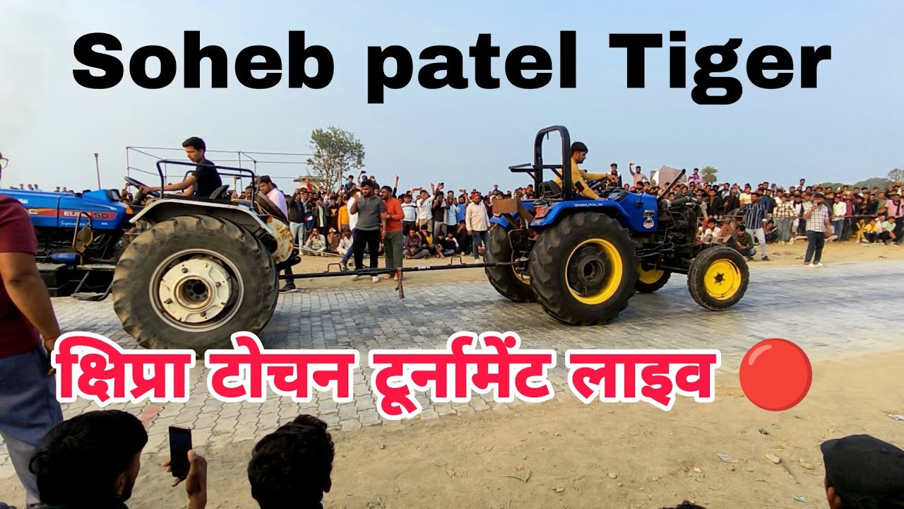 Soheb patel ke tiger ka Shipra Tochan Turnament Mahamukabala 🚜 #shipratochanturnament #sohebpatel568