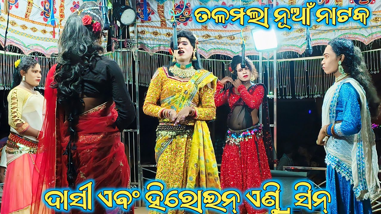 Talmala New Natak Dasi And Heroine Entry Scene||Dasi & Heroine Entry Scene||Nbofficial21 