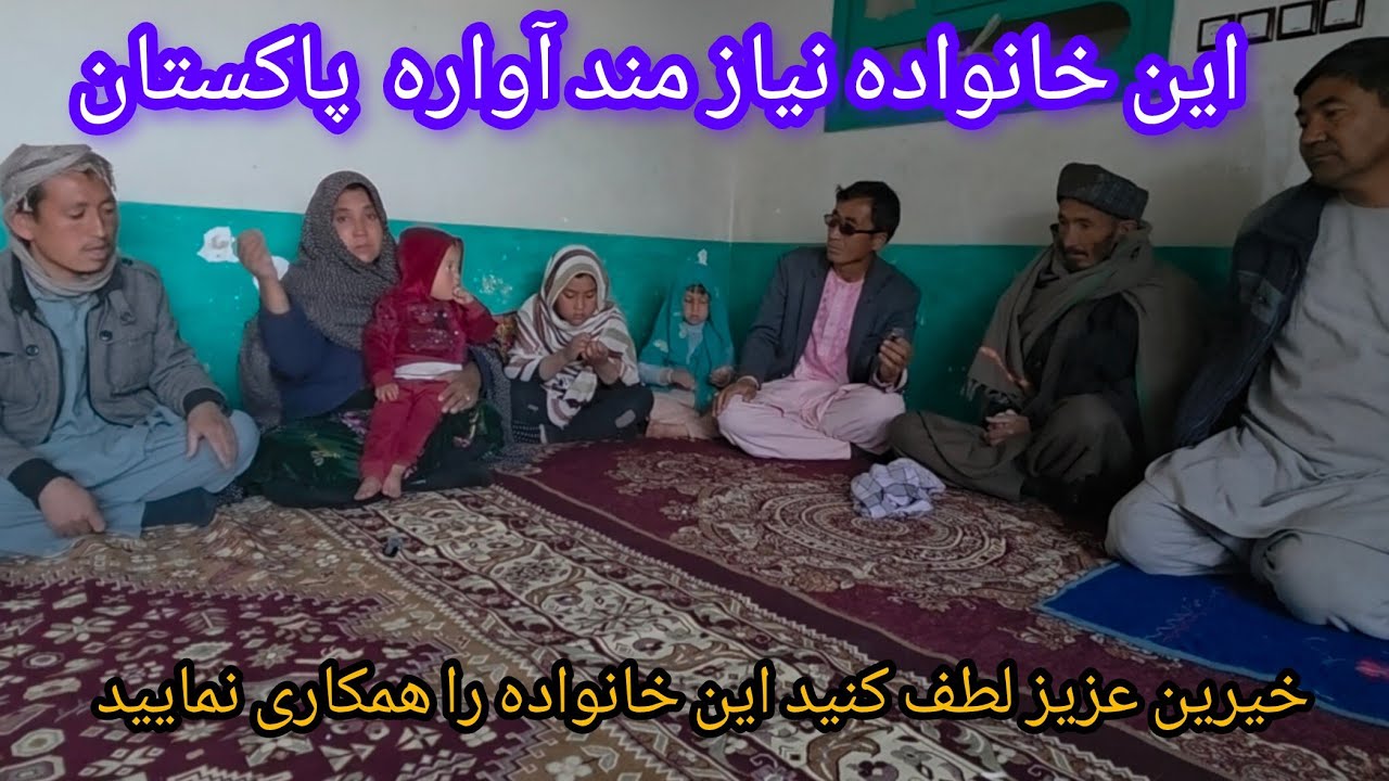 آواره ورد مرزی از پاکستان  درزیرک  رسید 
