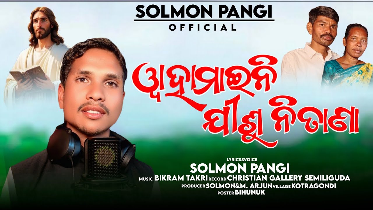 NewkoraputChristiankuvisong/Waha mai Nani Jisus Nitana ୱାହା ମାଇନି ଯୀଶୁ ନିତାଣା #solmonpangiofficila