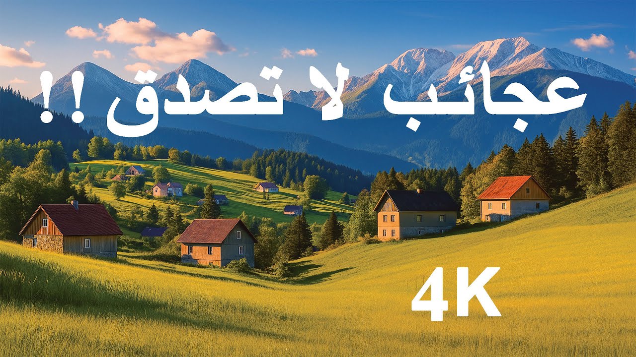 رحلة خيالية إلى عجائب الجبل الأسود 🇲🇪 | مناظر لا تُصدّق بجودة 4K – أجمل وجهات السفر في أوروبا!