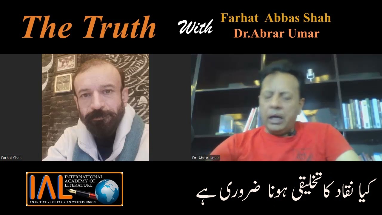 Is it necessary for a critic to be creative? l  کیا نقاد کا تخلیقی ہونا ضروری ہے