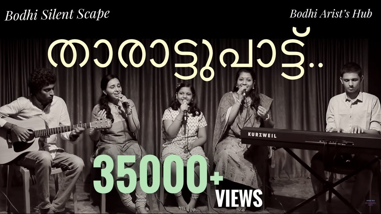 THARATTUPAATTU | Soumya Ramakrishnan | Sangeetha Srikanth | Daya Bijibal