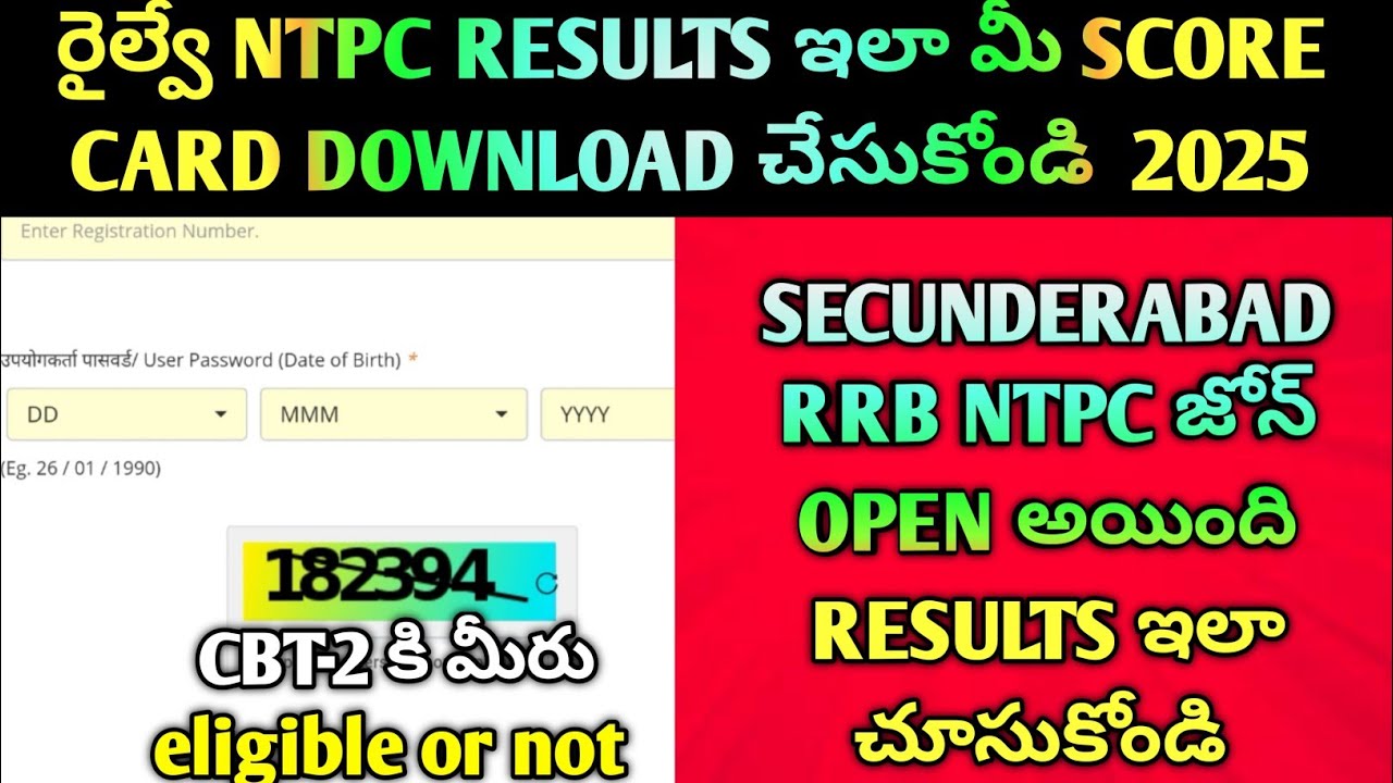 🚨 RRB Secunderabad Results Out  | డైరెక్ట్ లింక్ Mobile లో ఎలా Check చేయాలి? | Simple Trick#railway