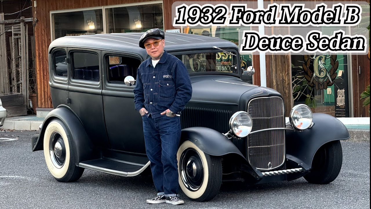 【彫だいの愛車】1932年フォード モデルB デュースセダン