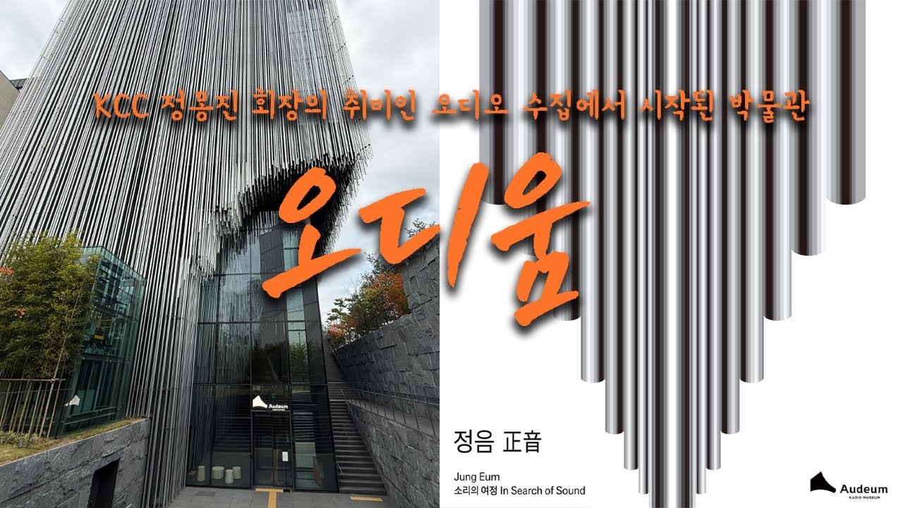 ENG/JPN] 같은 전시에 2번이나 가야만 했던 이유 | 세계 최초의 오디오 박물관🎧🎼📻 The world's first audio museum