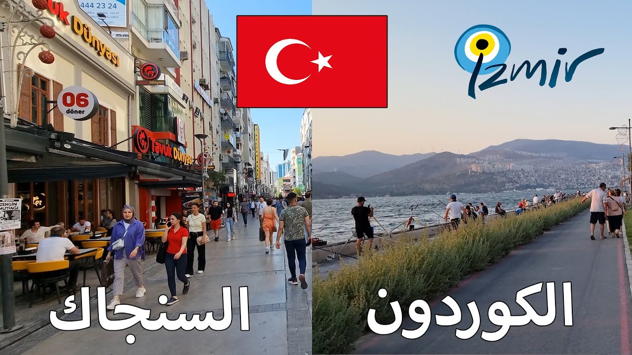 ازمير تركيا | اجمل الاماكن السياحية 😍
