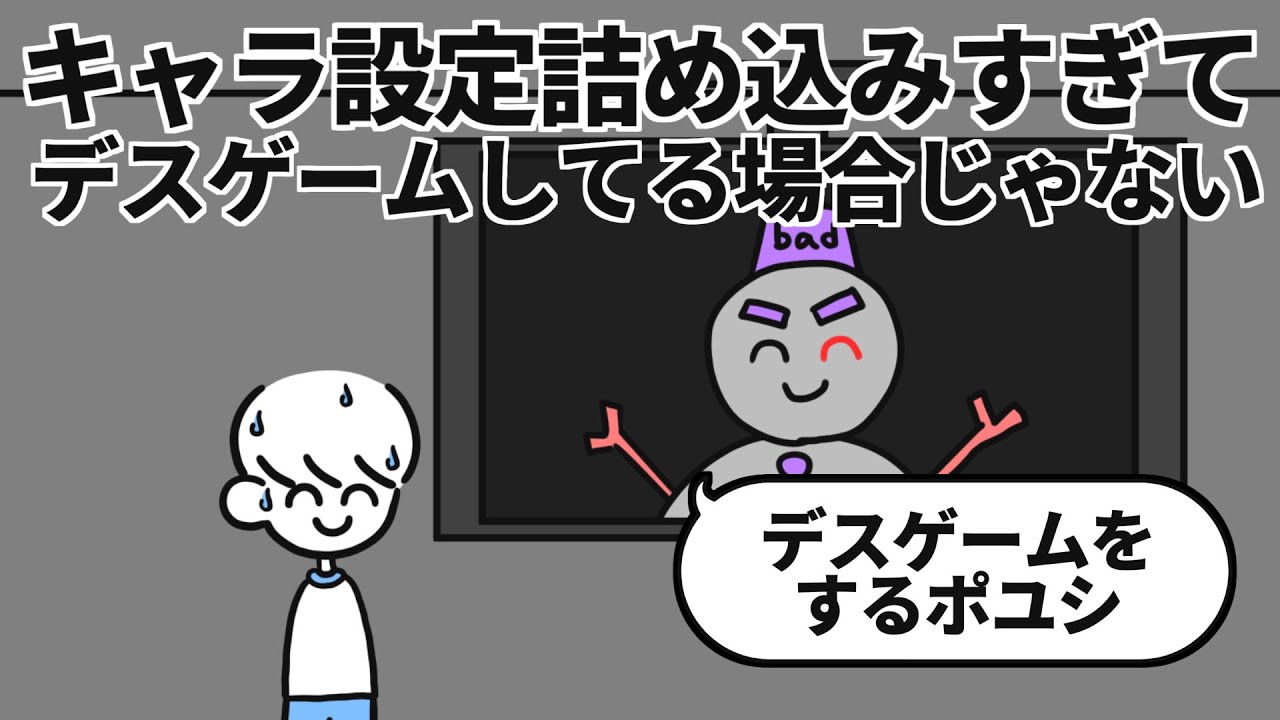 キャラ設定過多デスゲーム【こんにチェックメイト】