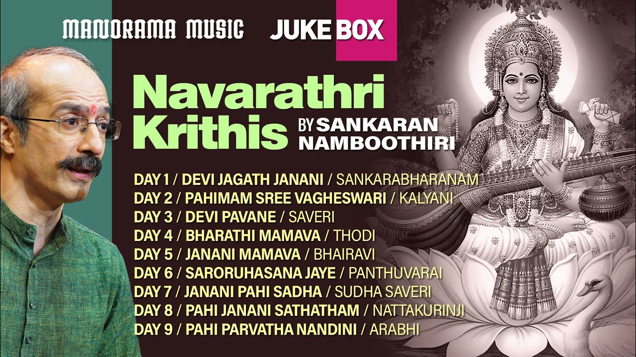 Navarathri Krithis | Sankaran Namboothiri | Manorama Music
