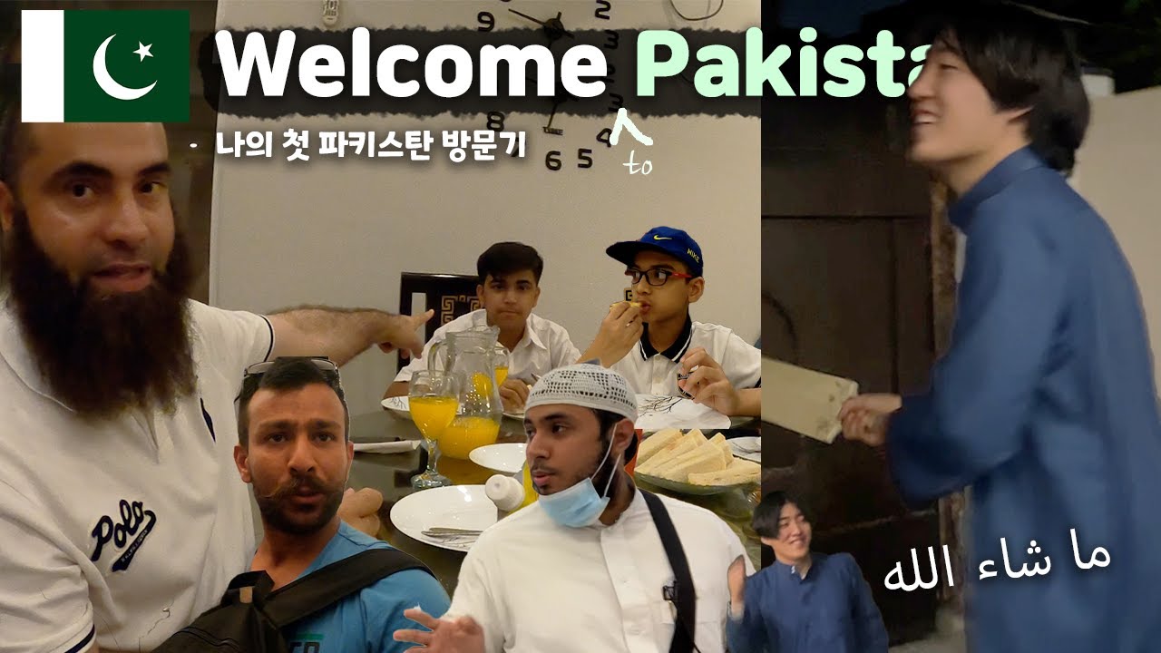 🇵🇰 Finally I came to Pakistan!! *unbelievable