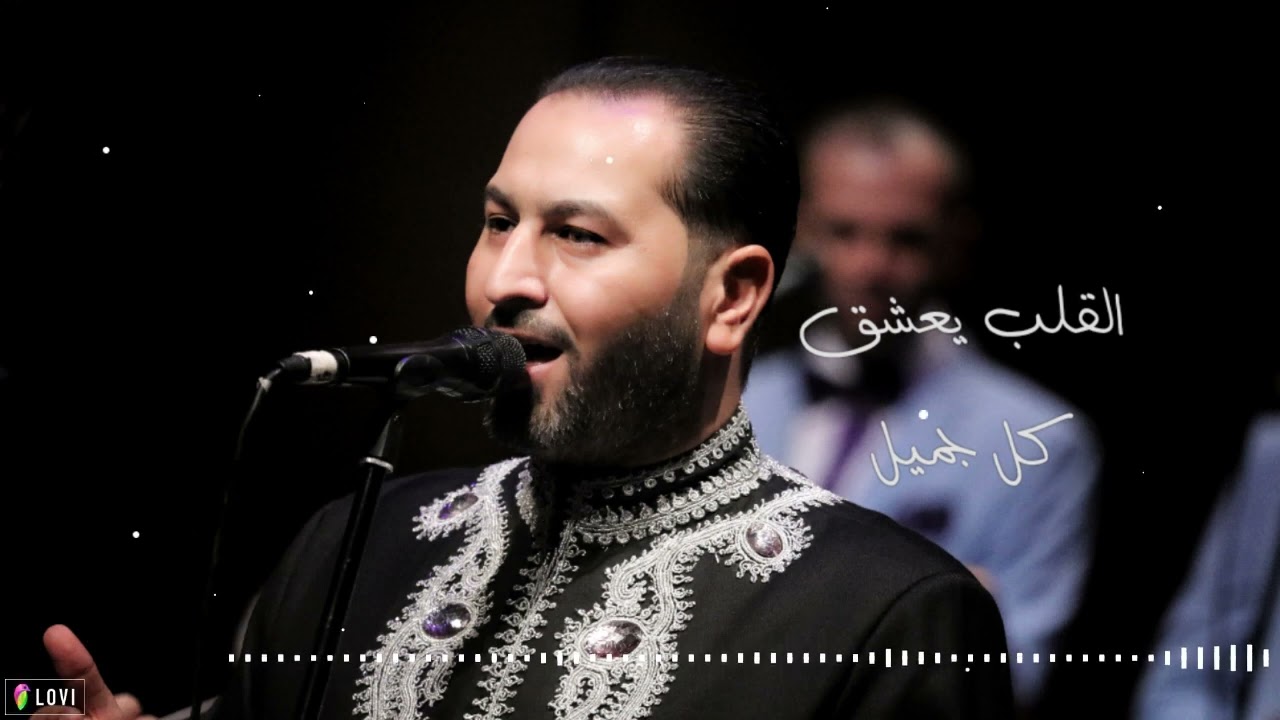 القلب يعشق . المنشد محمود الصياد