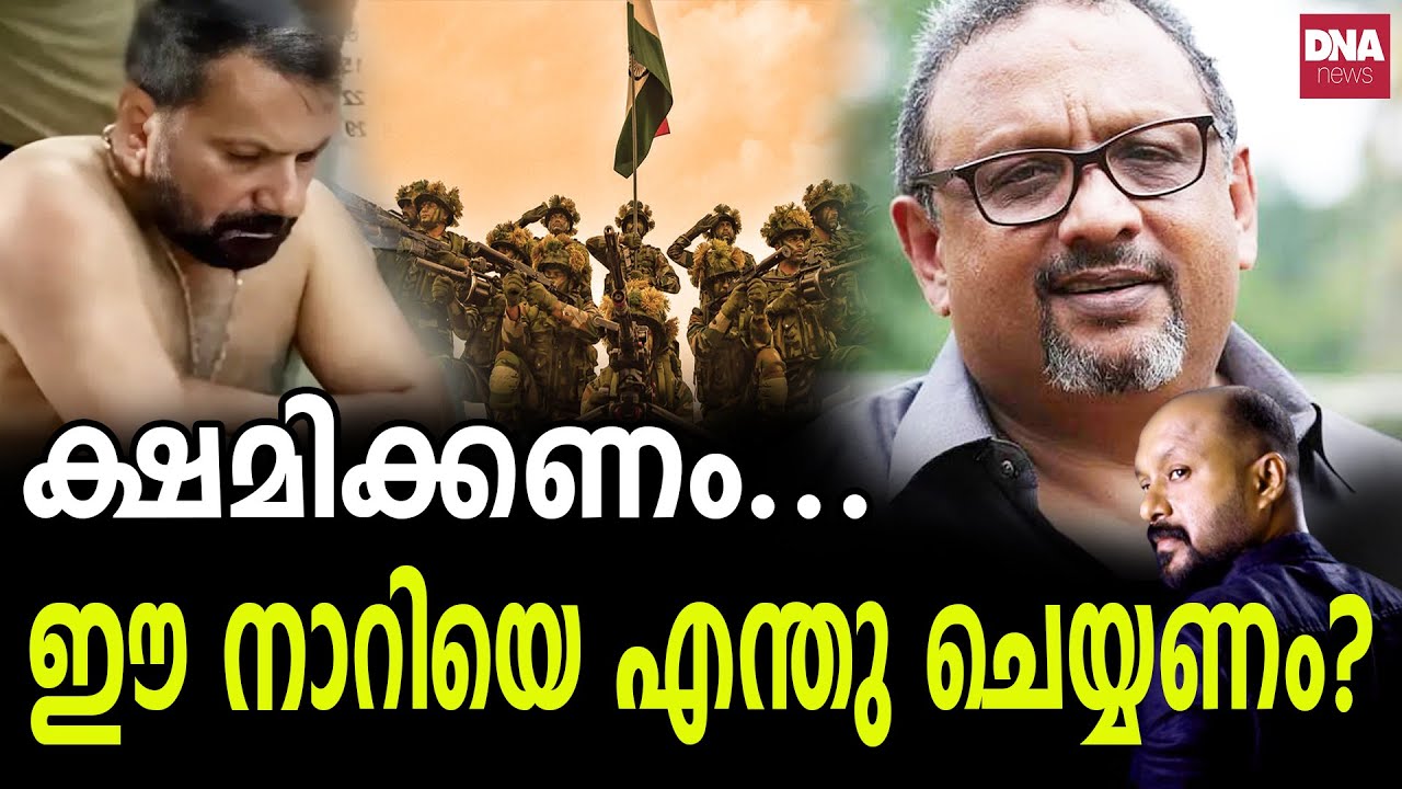 ഇവന്റെ മുഖത്തടിക്കുന്ന ഓരോ അടിയും രാജ്യത്തിന് വേണ്ടിയാണ്... | dnanewsmalayalam