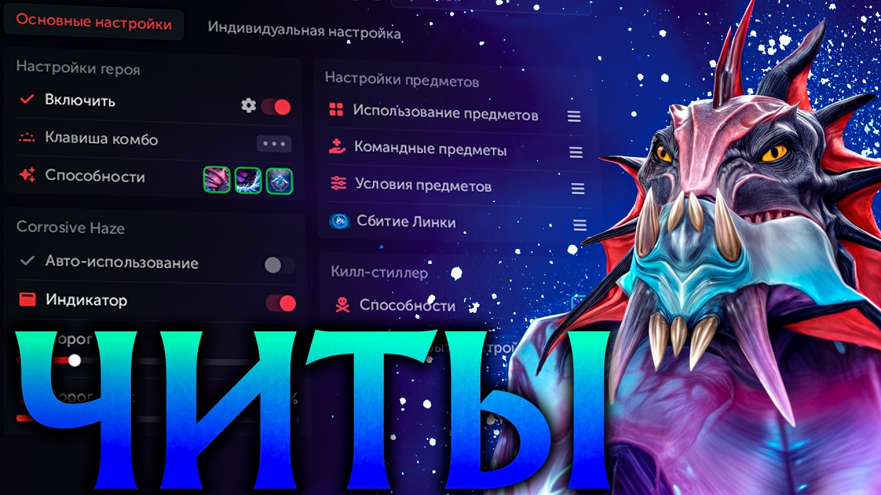 Слардар с Читами стал Нереальной Имбой и нагнул всех! Амбрелла Дота 2