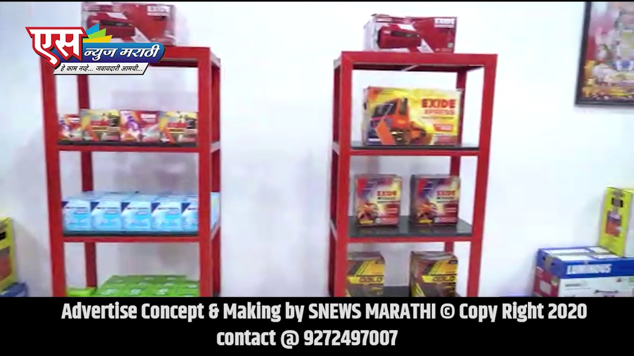 Royal Battery Advertisement 2020| SNEWS MARATHI