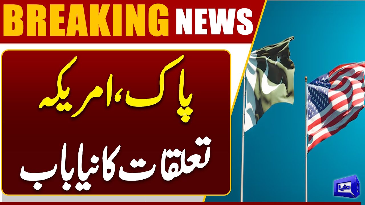 Pak America Relations | Pakistan&rsquo;s International Image Skyrockets After War Victory | Dunya News