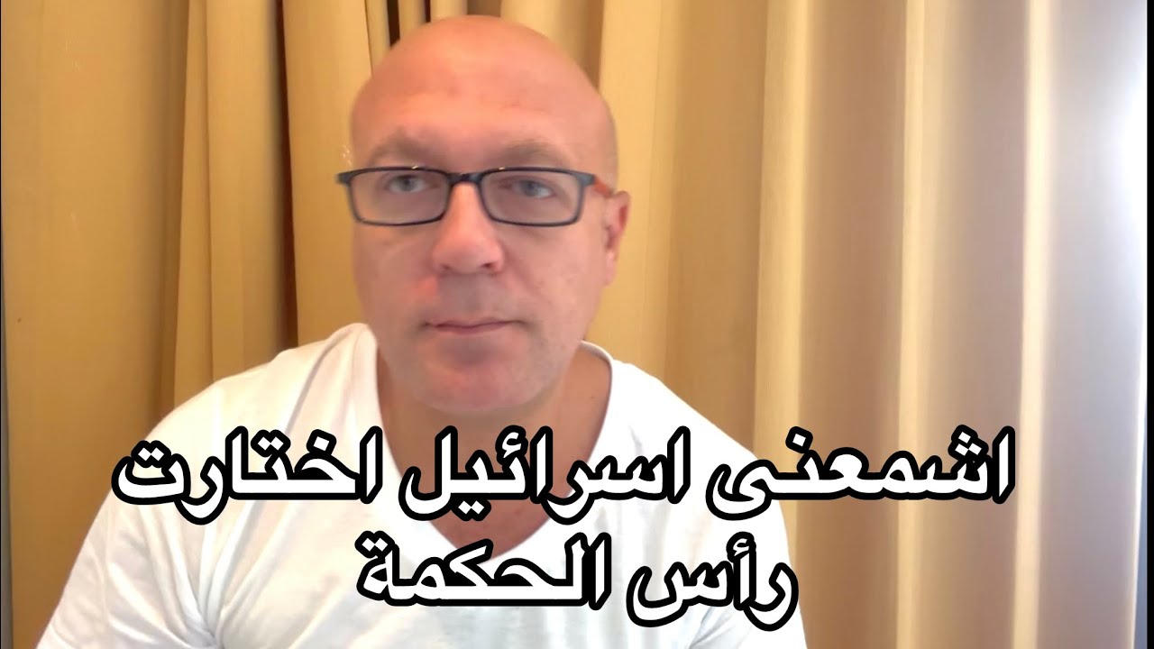 ليه اسرائيل اختارت راس الحكمة بالذات عشان تشتريها