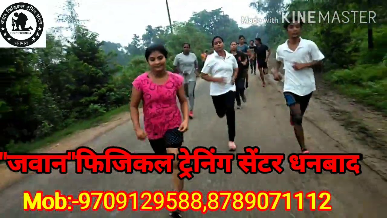 Jawan physical Training Centre DHANBAD