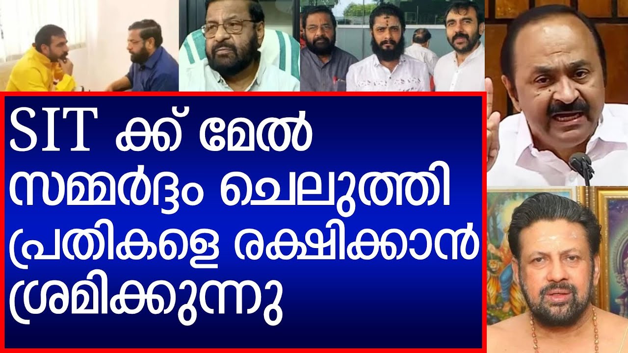 അയ്യപ്പന്റെ സ്വർണ്ണം കട്ട അമ്പലം വിഴുങ്ങികൾക്ക് ഒപ്പമാണ് സംസ്ഥാന സർക്കാർ | VD Satheeshan