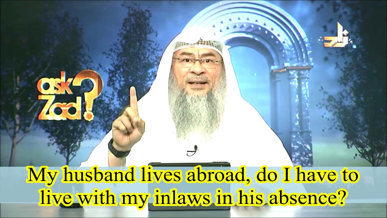 My husband lives abroad, do I have to live with my in laws during his absence? - Assim al hakeem