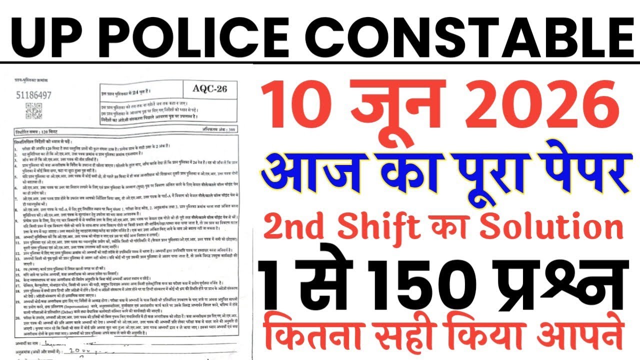 UP Police Constable 10 June 2026 2nd Shift Full Paper Solution Answer Key // UP Police 10 June Paper