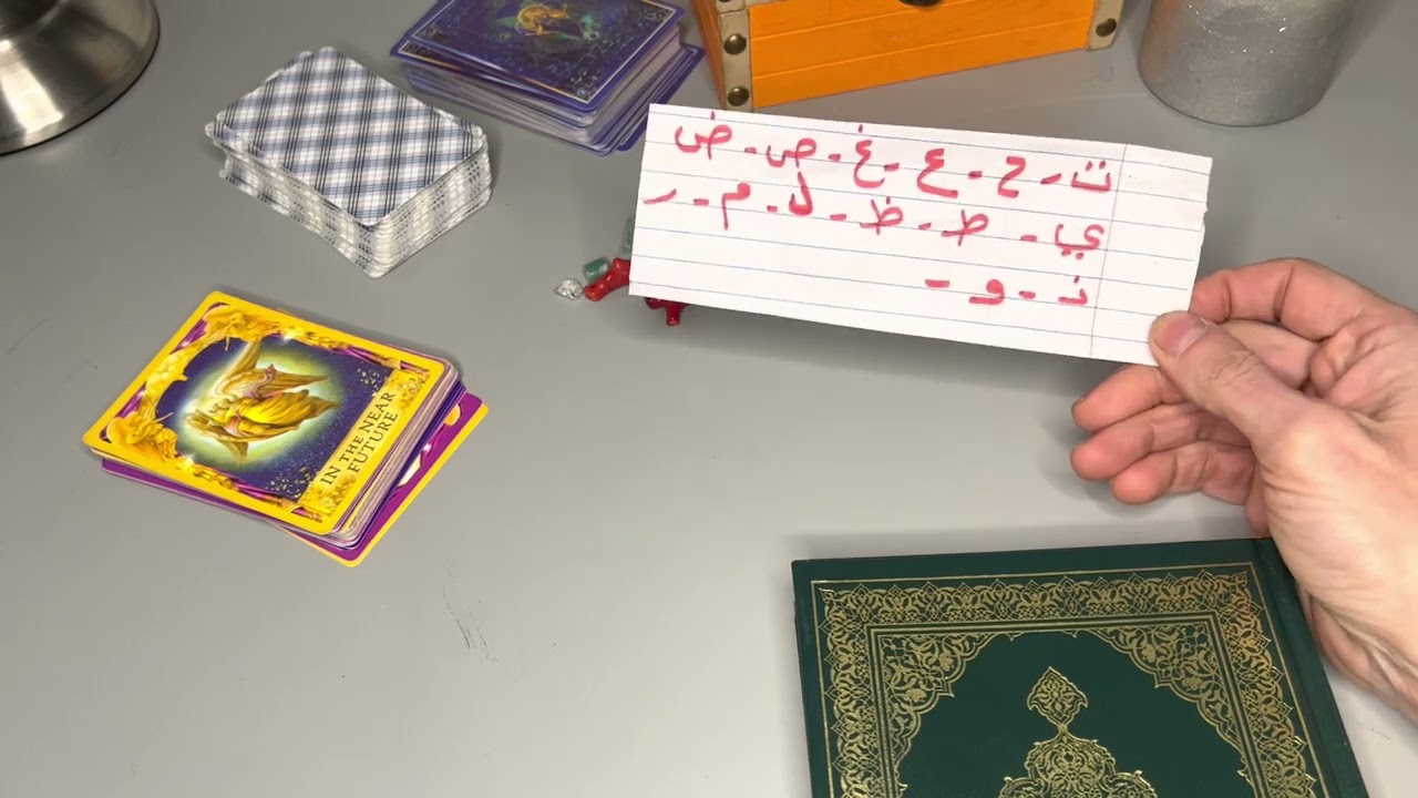 استخارة بالقران الكريم ضمرة عامه حسب الحرف الاول من اسمك