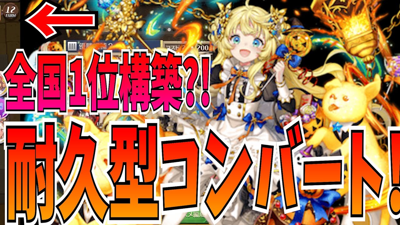 オセロニアンの戦優勝者の㊙デッキ?!まさかの耐久型コンバートで大勝利な件w w w w【逆転オセロニア】