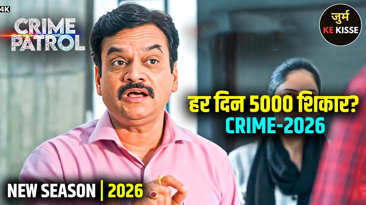 #Maharashtra Jurm | हर दिन 5000 बच्चे शिकार? 😨 | Best Of Crime Patrol | True Crime Story