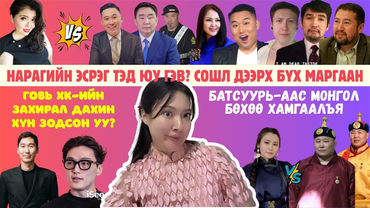 УИХ-ын гишүүн Нарагийн гэрт орсон хүнийг барьсан ч түүнд таалагдсангүй…Сүүлийн үеийн халуухан сэдэв