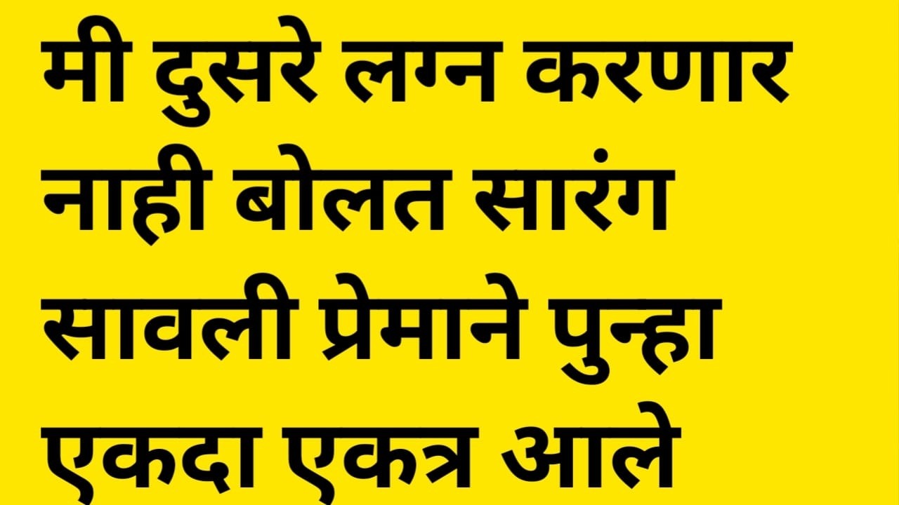 रक्ताच्या थारोळ्यात समरने स्वानंदीने आजीला उचलून दवाखान्यात नेले.!  Episode review