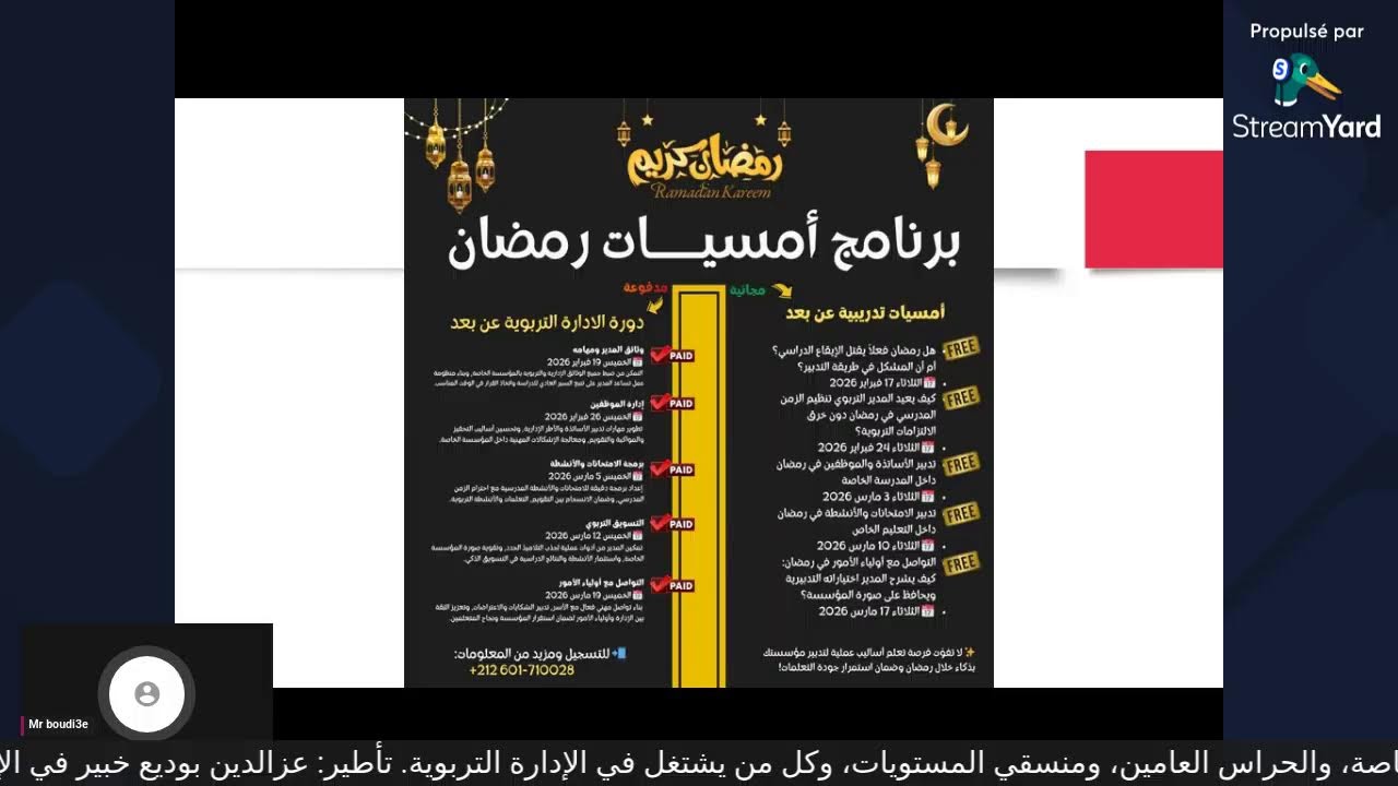 وثائق المدير التربوي ومهامه | دليل عملي للتدبير اليومي بالمؤسسة التعليمية