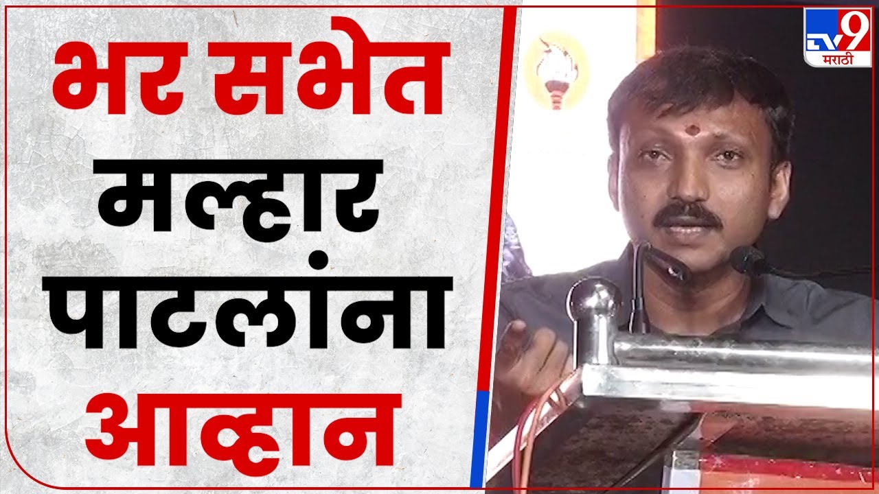 Omraje Nimbalkar on Malhar Patil : जुना वाद उफाळला; मल्हार पाटील यांच्यावर निंबाळकर यांचा घणाघात