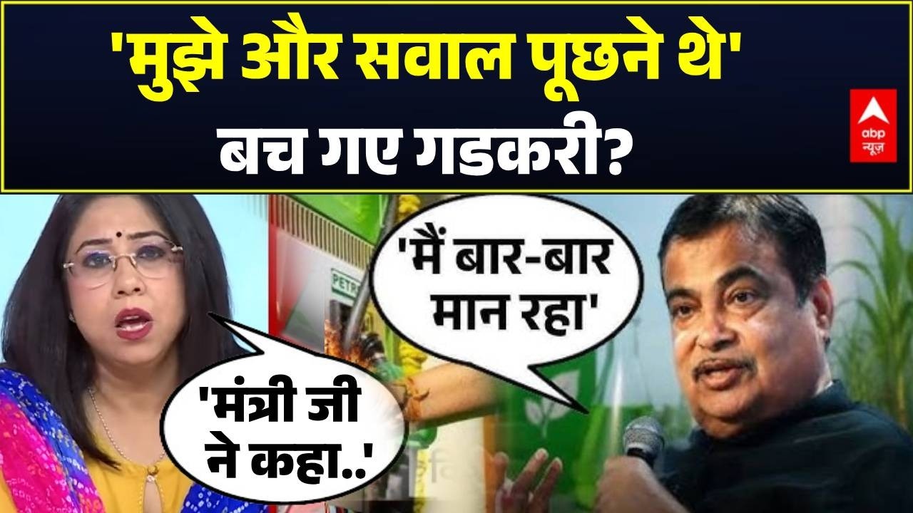 Nitin Gadkari on E20 Controversy: 'मुझे और सवाल पूछने थे' | Fuel | Ethanol | Seedha Sawal | ABP News