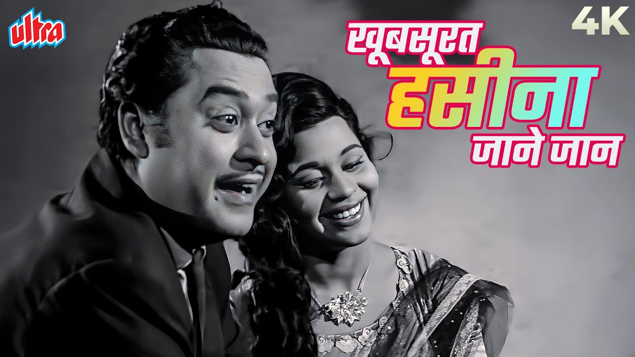 Khoobsurat Haseena Jane Jaan Jaaneman 4K Song | Kishore Kumar | Mr. X In Bombay | Lata Mangeshkar