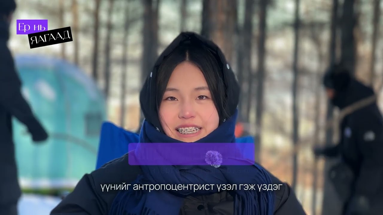 МОНГОЛЧУУДЫН БАЙГАЛЬД ХАНДАХ СЭТГЭЛГЭЭ💚