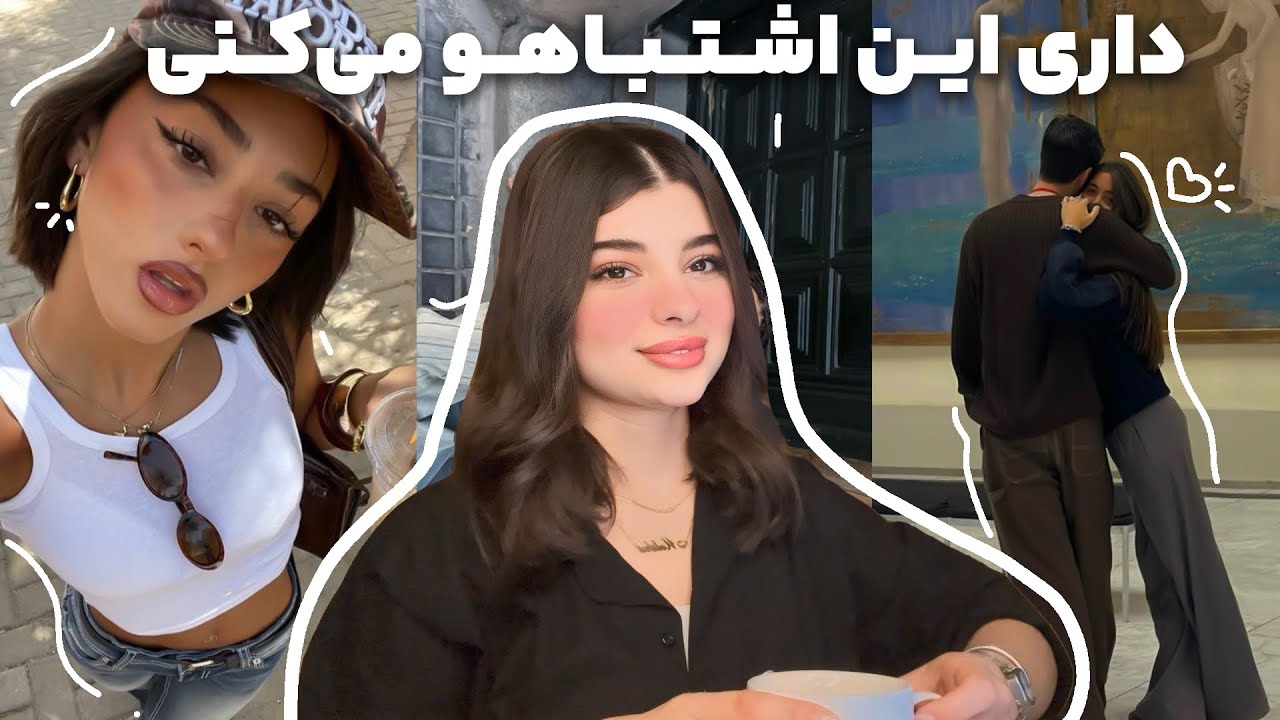  5 عادتی که بدون اینکه بفهمی تو رو زشت نشون می‌ده🚫