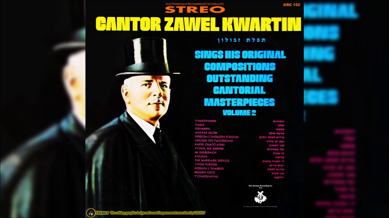 Cantor Zvulun Zavel Kwartin-Ahavas Olom (החזן זבולון קוורטין-אהבת עולם)