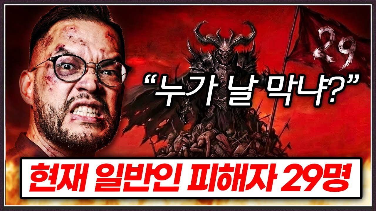 무패 사기맵에게 29명이나 당한 일반인 유저들 ... 홍구는 도저히 참을수 없는데?