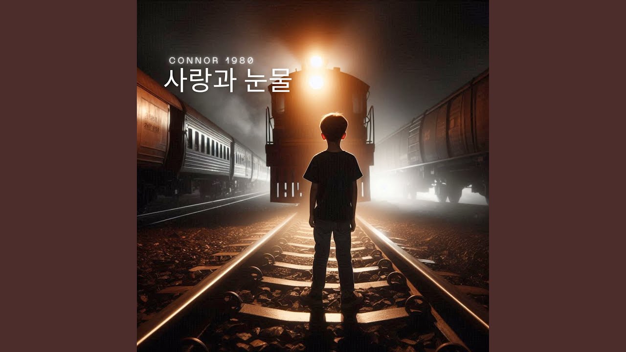 배신의 그림자 Shadow of Betrayal Ending