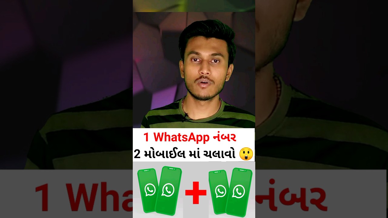 You can run WhatsApp on two different mobiles from the same mobile number @techingujju #whatsapp