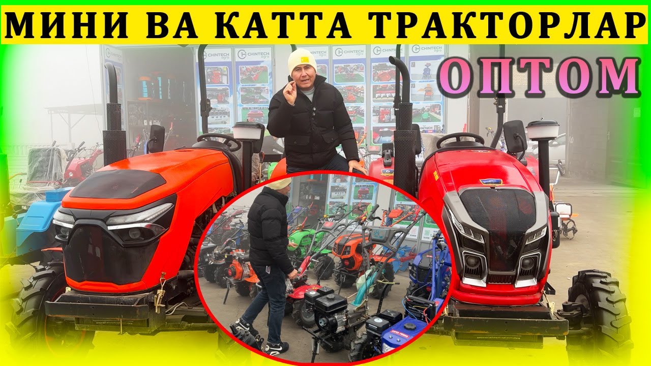 МИНИ ВА КАТТА  ТРАКТОРЛА НАРХЛАРИ БИЛАН ТАНИШИНГ 2026