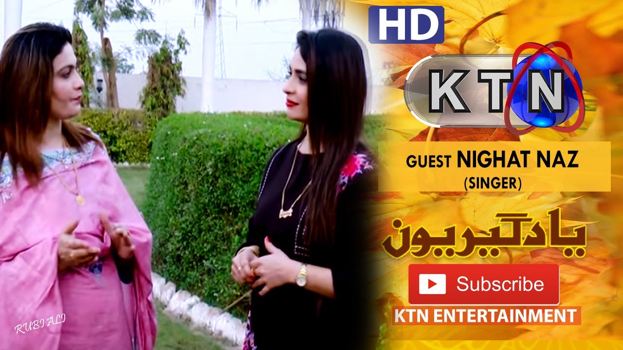Yaadgiroun - 3rd Episode - 15 th December 2018