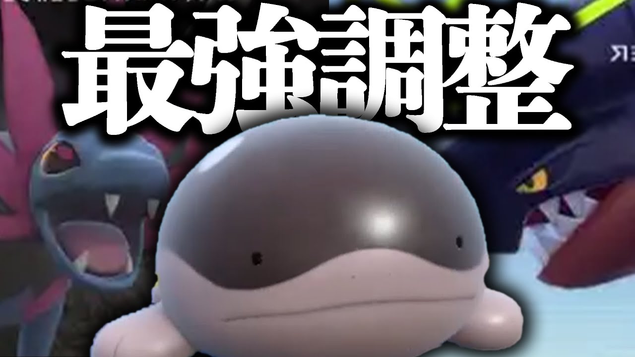 迷ったらパクれ！一生使える「ドオー」の最強調整、隠さず公開します【ポケモンSV】