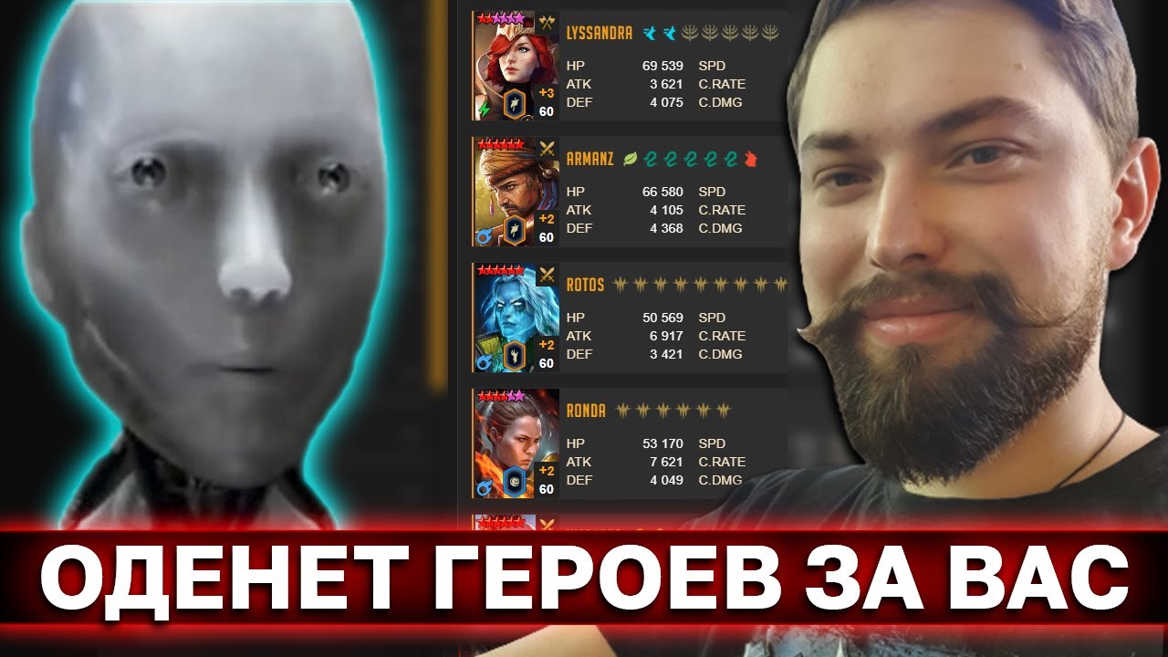 THIS PROGRAM WILL DRESS YOUR HEROES! Helhades Optimizer. Installation and usage instructions.