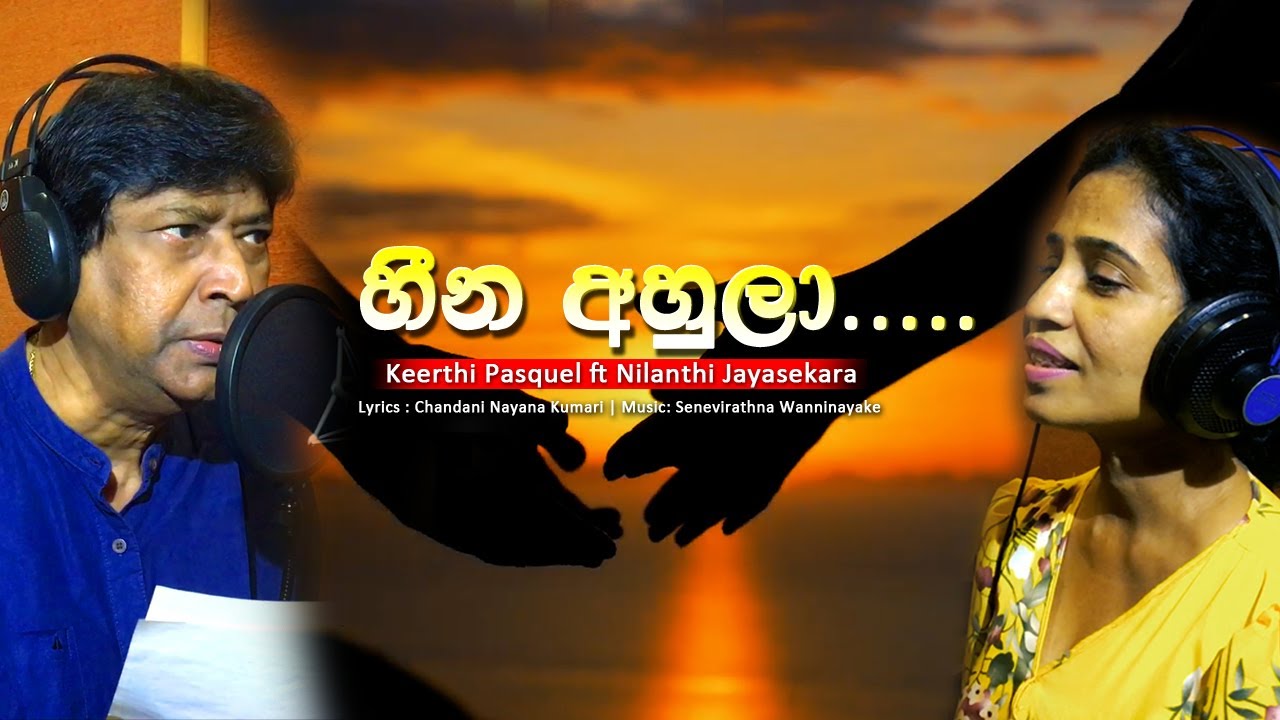 Heena Ahula By  Keerthi Pasquel ft Nilanthi Jayasekara